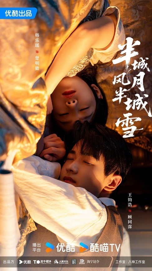 An-Ye-Rong-Guang-poster