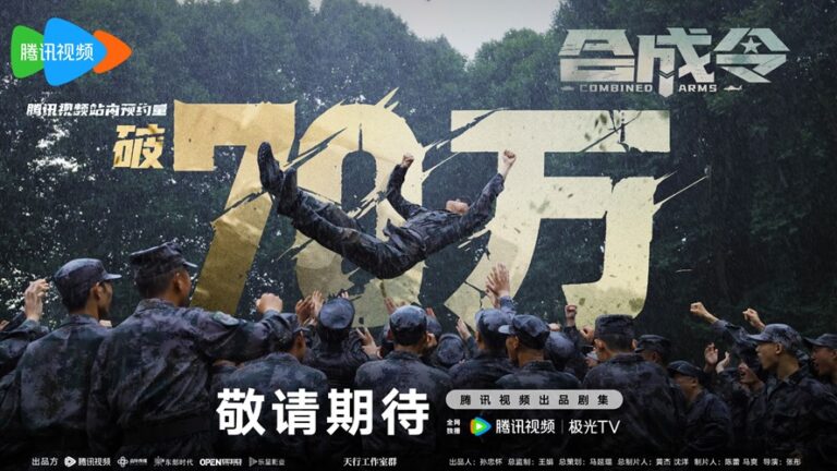 Chinese Drama Combined Arms 700,000 reservations