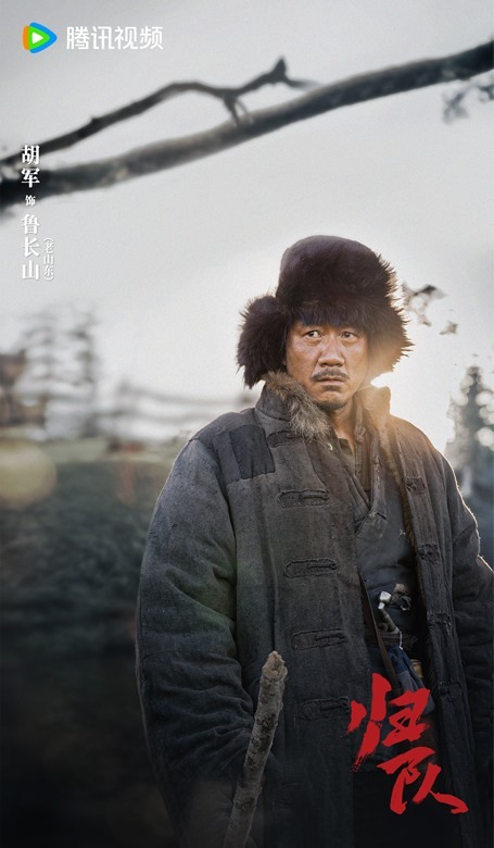 Gui-Dui-character-poster
