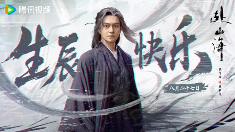 Julian-Cheung-happy-birthday-The-Journey-of-Legend