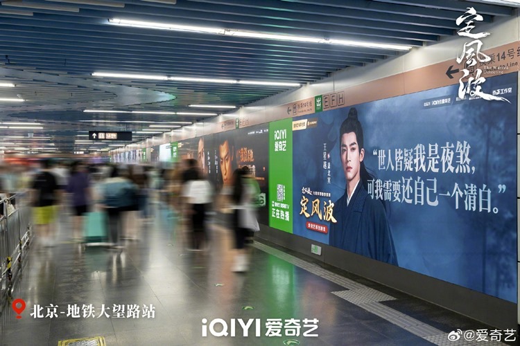 The Wanted Detective billboards 1