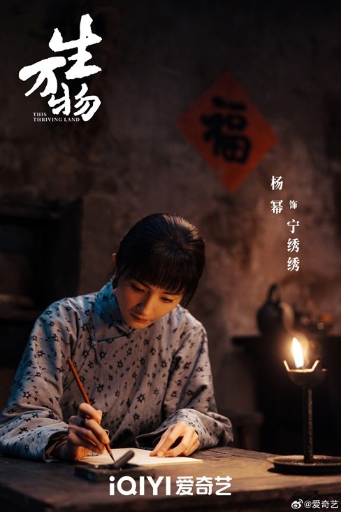 This Thriving Land character visuals 1