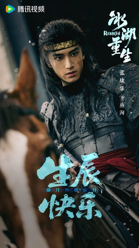 Zhang-Kang-Le-birthday-visual