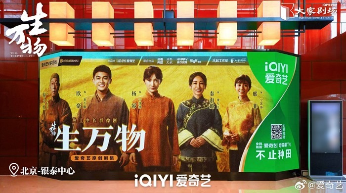 this-thriving-land-billboard-3