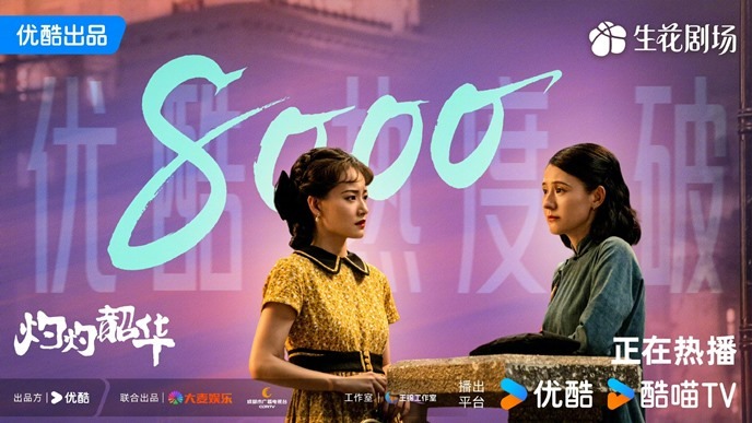 Wild Ambition Bloom hits 8000 on heat index