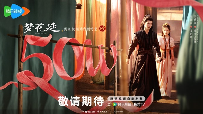 chasing dreams hits 500,000 reservations