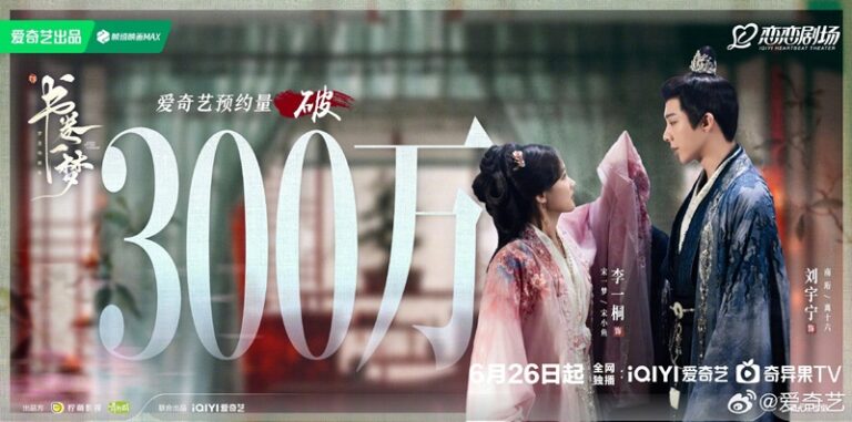 3-million-reservations-poster-for-A-Dream-Within-a-Dream