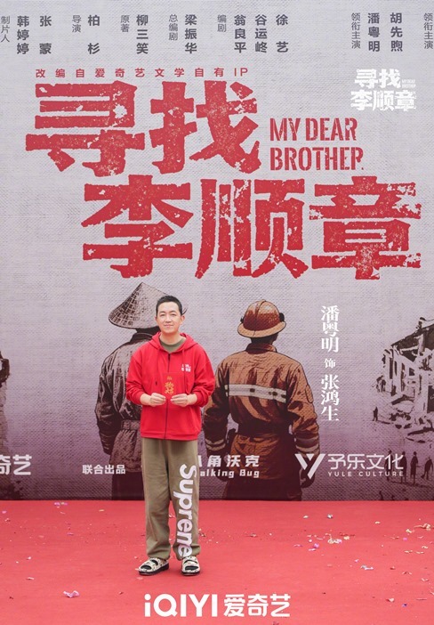 Cdrama my dear brother starts filming