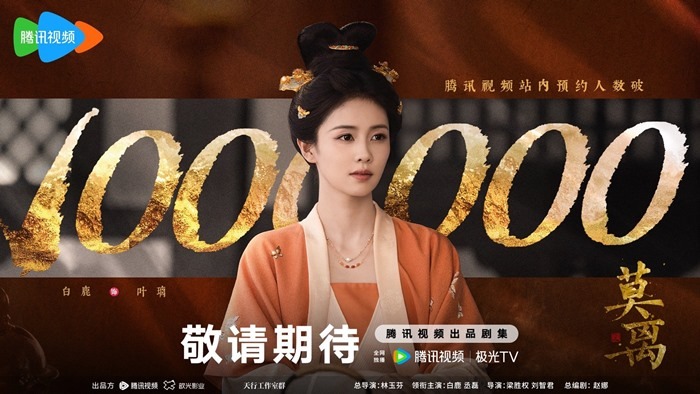 Mo-Li-1-million-reservations-Bai-Lu