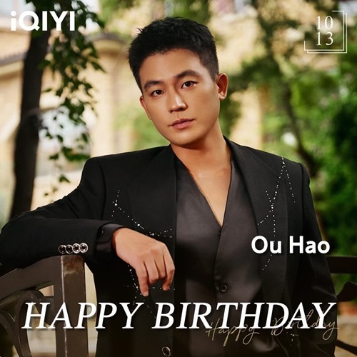 Ou-Hao-happy-birthday-33-years-old-from-iqiyi