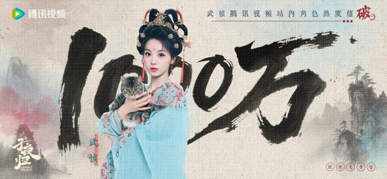 Tian-Xi-Wei-character-popularity-for-Moonlit-Reunion-10-million