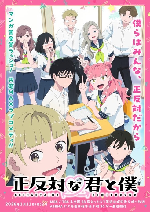 You and I Are Polar Opposites key visual features all of the anime's main characters in a classroom taking a selfie