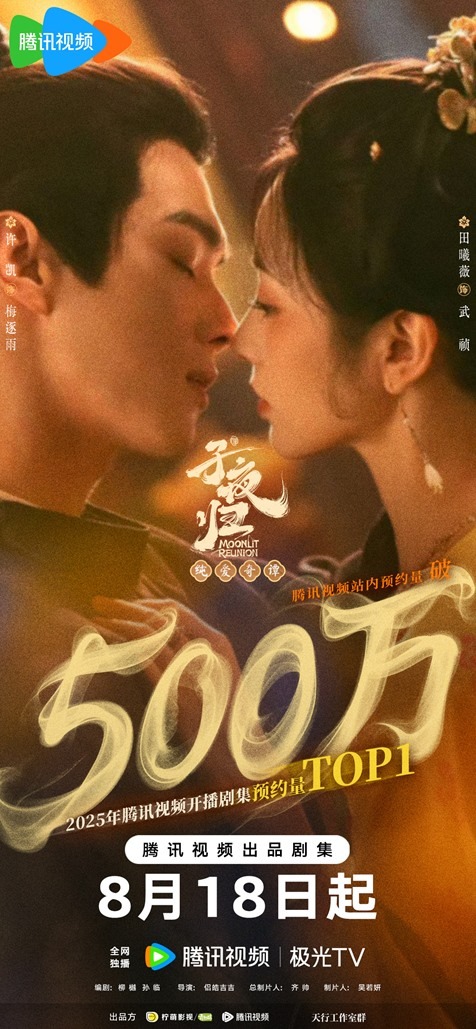 moonlit-reunion-reservations-hit-5-million