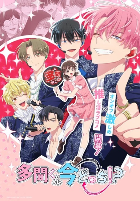 tamon's b side key visual featuring all five of the face members