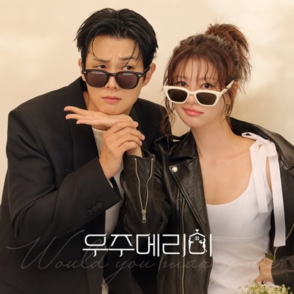 Would You Marry Me stars Choi Woo Shik and Jung So Min in publicity photo