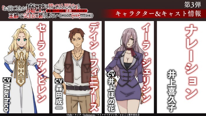 character designs for Sara Anvilen, Dein Phinias and Y'lla Jelicin
