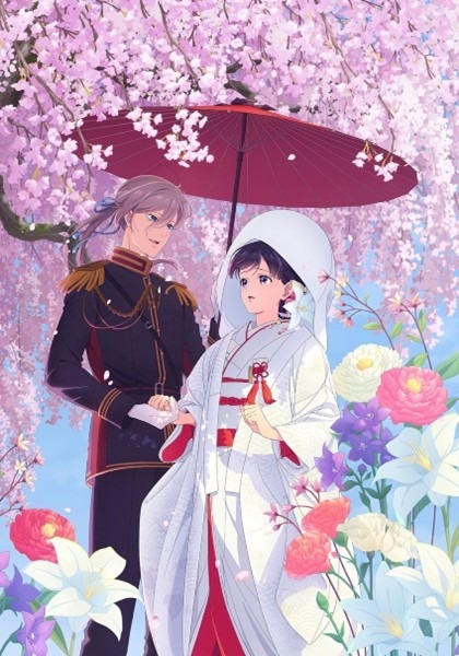 key visual of Miyo and Kiyoka standing under the cherry blossoms getting married