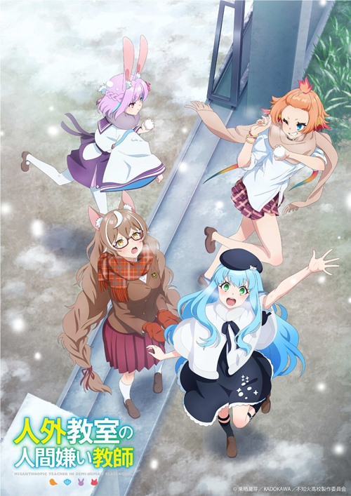 a misanthrope teaches a class for demi humans winter visual