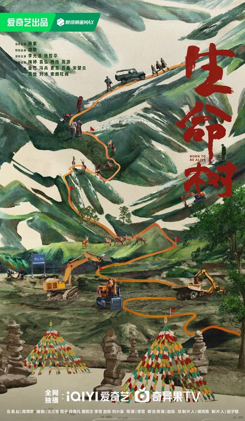 Born to be Alive official poster - Cdrama