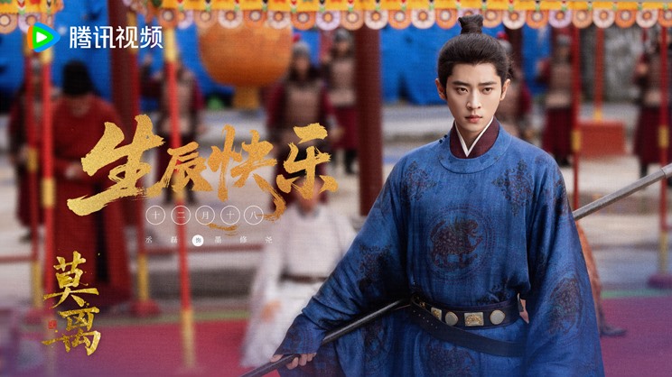 Cheng Lei Ryan Chen birthday visual