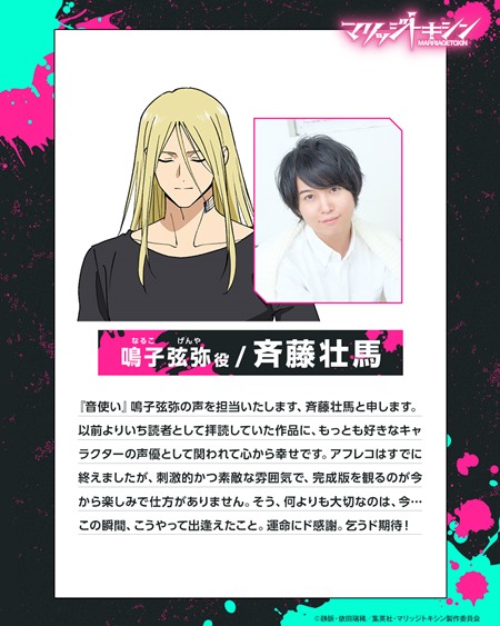 Genya Naruko character design