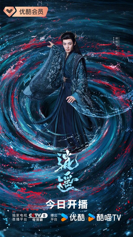 Hou Ming Hao's The Unclouded Soul character visual