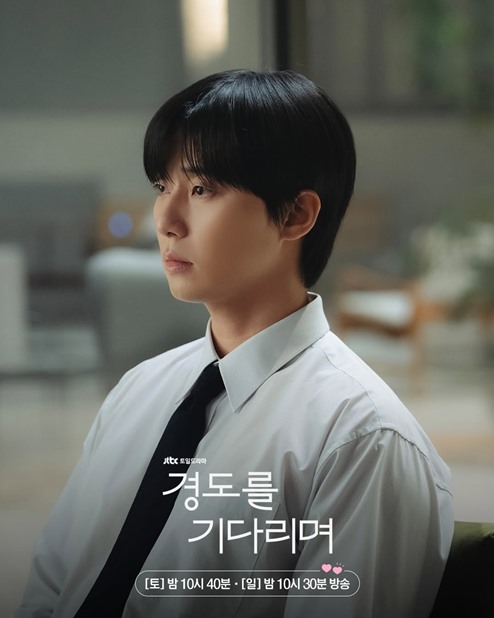 Park Seo Joon in still from Kdrama Surely Tomorrow