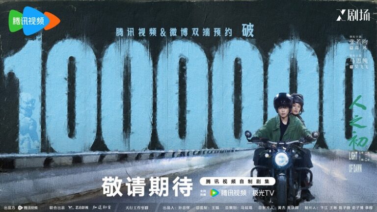 Light of Dawn Cdrama exceeds 1 million reservations