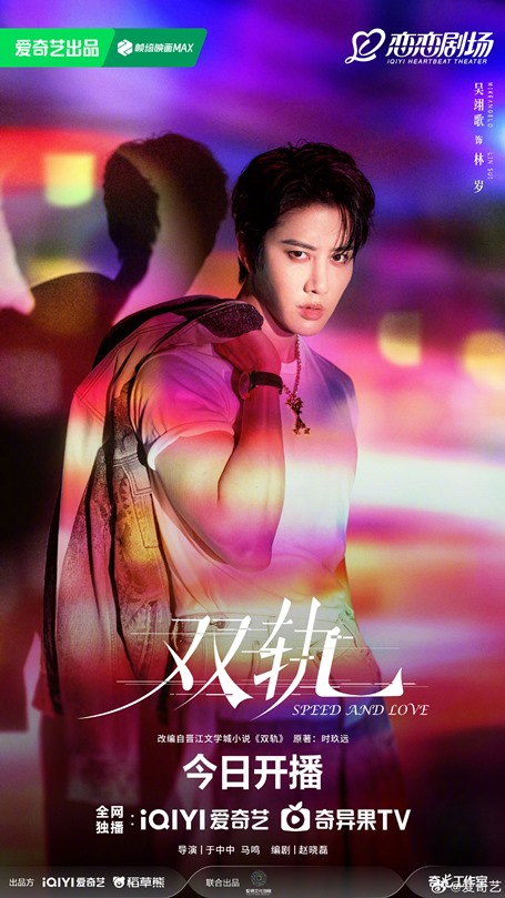 Mike Angelo character poster for Speed and Love