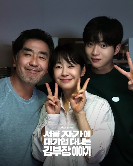 Ryu Seung Ryong, Myung Se Bin, and Cha Kang Yoon cast of The Dream Life of Mr Kim