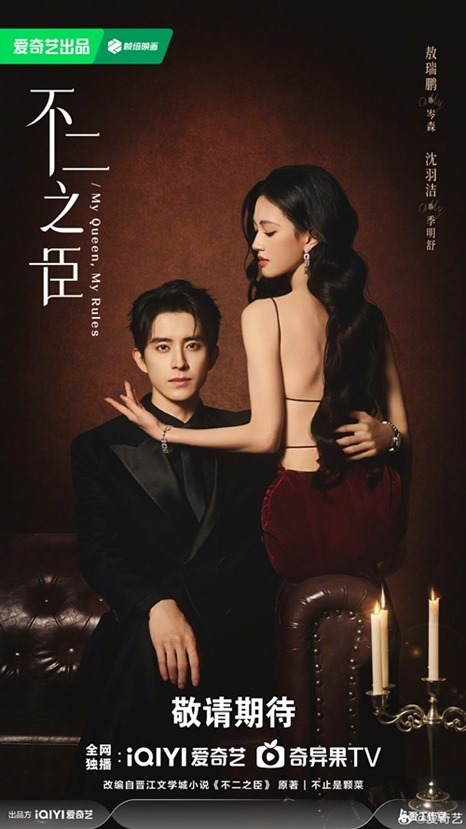 my queen my rules poster