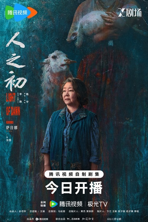 Light of Dawn character poster - Sa Ri Na