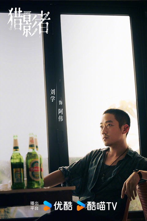 Shadow Hunter character still - Liu Xue