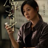 The Guilty character visual - Sun Qian