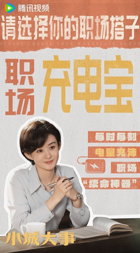 Zhao Yi Ling character poster - The City Maker