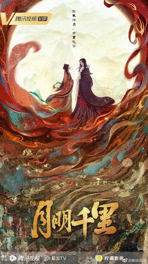 in the moonlight original poster