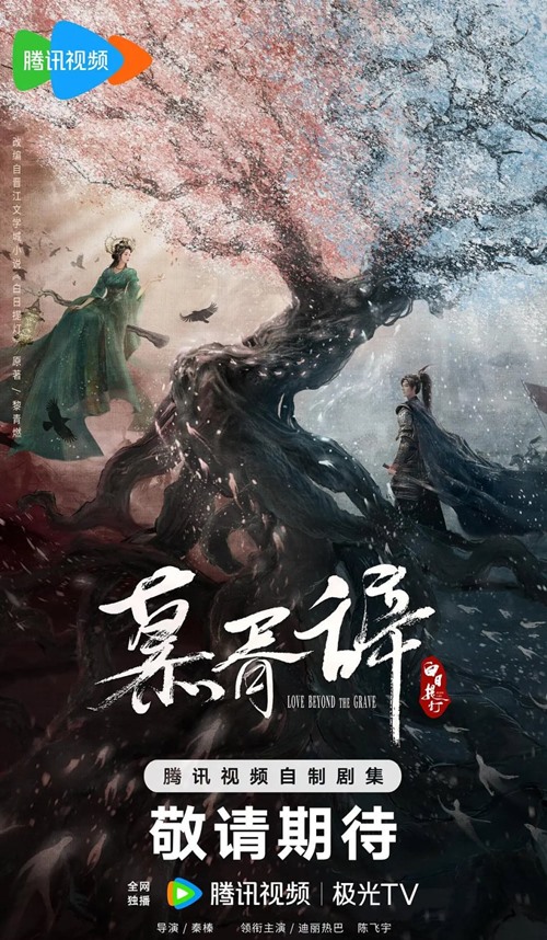 love beyond the grave official poster