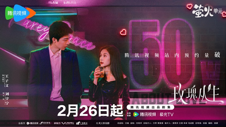 About Love gets February 26th premiere date - poster