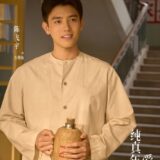Arthur Chen holding a bottle and smiling in a Love Story in the 1970s still
