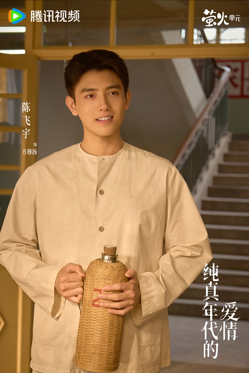 Arthur Chen holding a bottle and smiling in a Love Story in the 1970s still