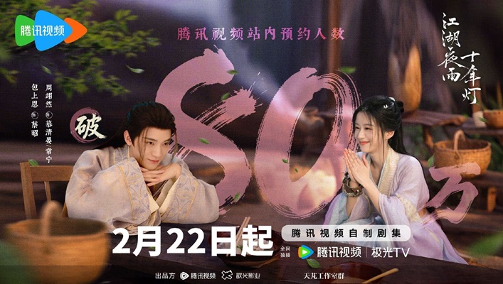 Generation to Generation 800,000 reservations poster