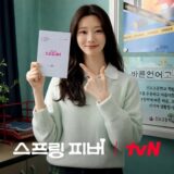 Lee Joo Bin ends filming of Spring Fever