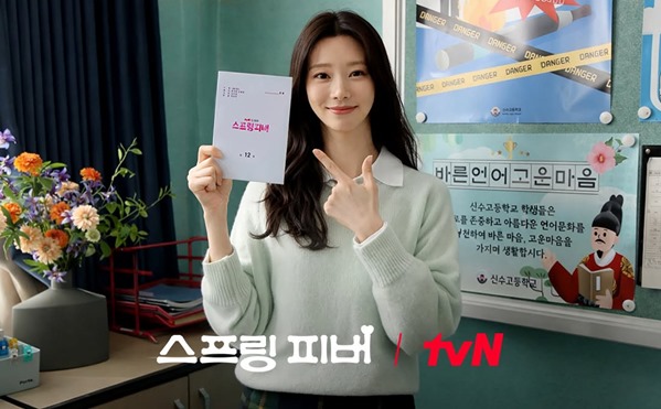 Lee Joo Bin ends filming of Spring Fever