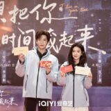 Wang An Yu and Zhang Ruo Nan - I Live in Your Time booting ceremony