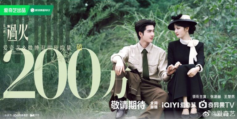 c-drama overdo passes 2 million reservations on iQIYI