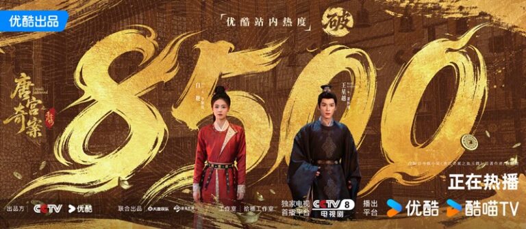 unveil jadewind hits 8,500 on YOUKU heat index