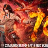 7 million reservations for The Demon Hunter Season 3