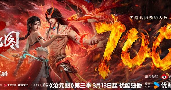 7 million reservations for The Demon Hunter Season 3