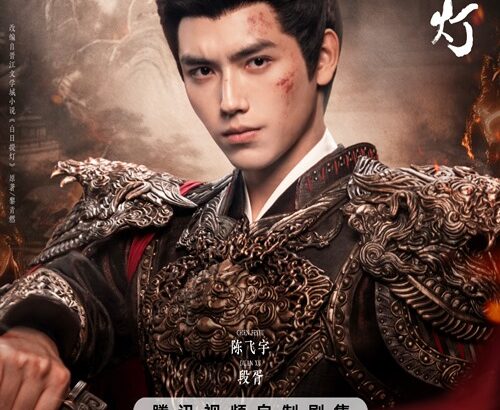 Arthur Chen character visual for Love Beyond the Grave