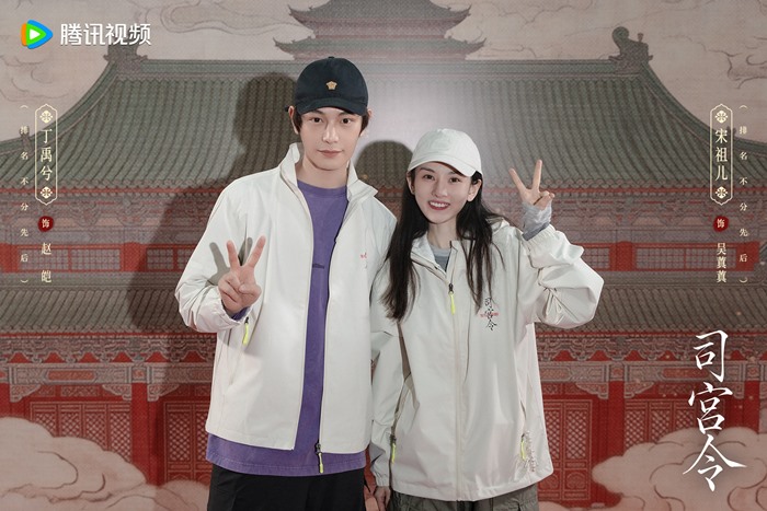 Ding Yu Xi and Song Zu Er - booting ceremony for The Palace Stewardess